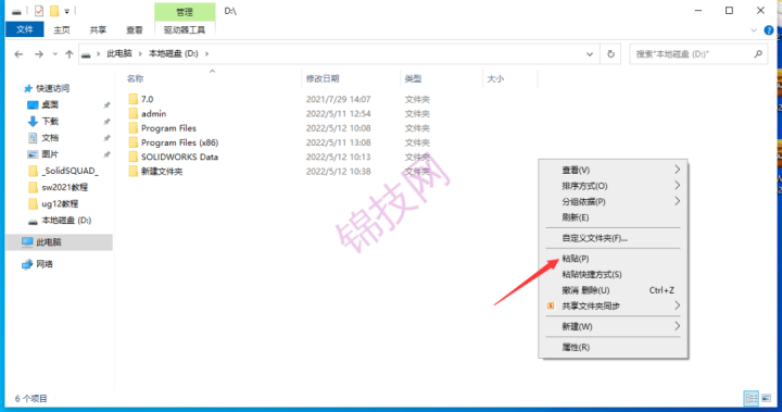 SolidWorks 2021安装包下载+安装激活教程-27