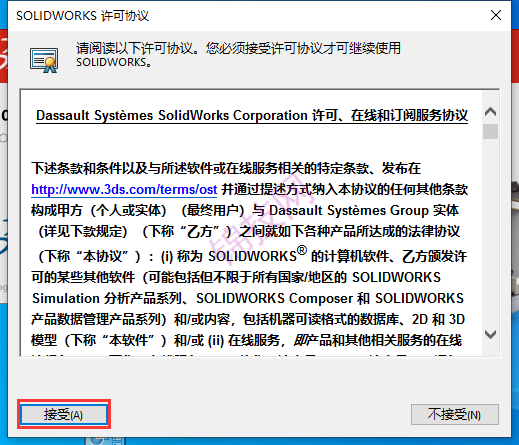 SolidWorks 2021安装包下载+安装激活教程-29