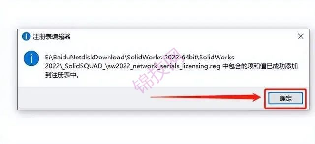 solidworks2022软件下载与安装教程-7