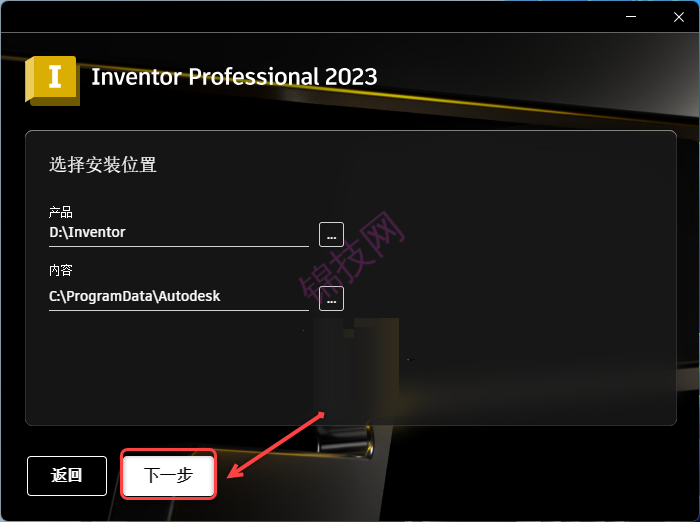 Inventor 2023安装包下载及安装教程-6