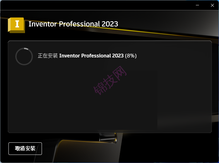 Inventor 2023安装包下载及安装教程-8