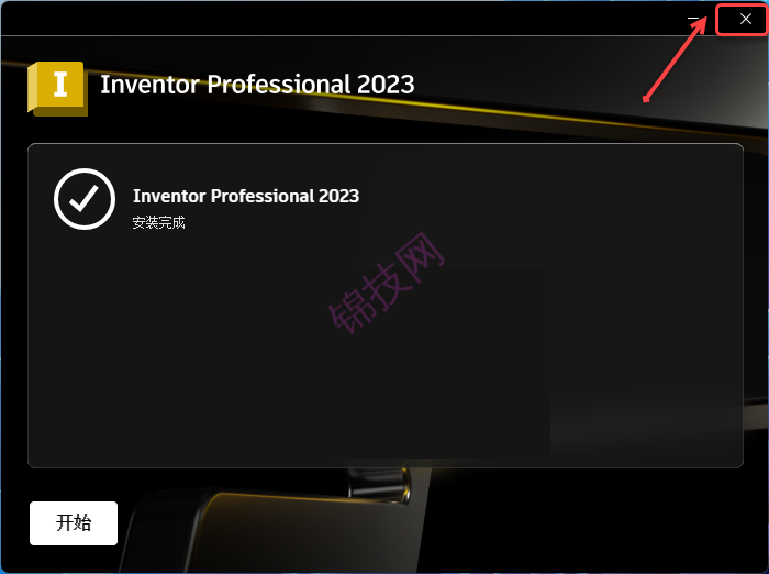 Inventor 2023安装包下载及安装教程-9