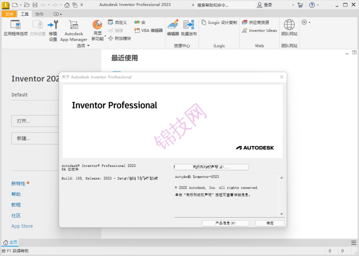 Inventor 2023安装包下载及安装教程-16