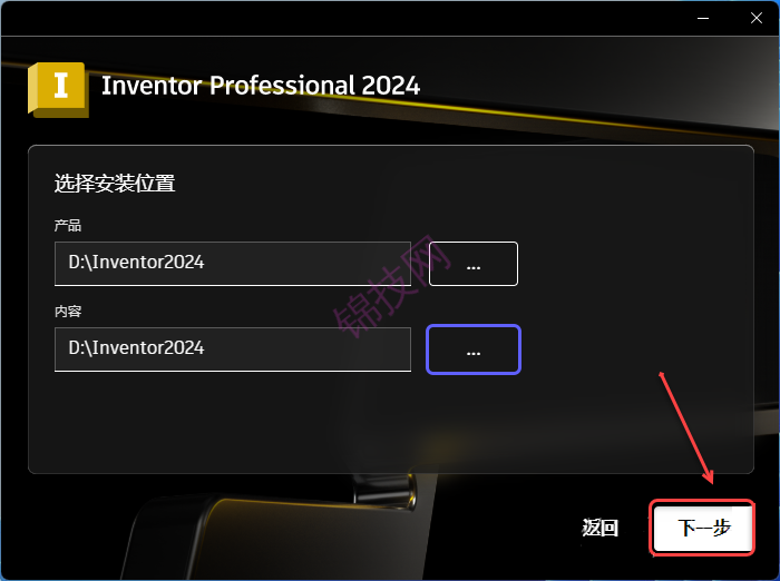 Inventor 2024中文版安装包下载和激活教程-8