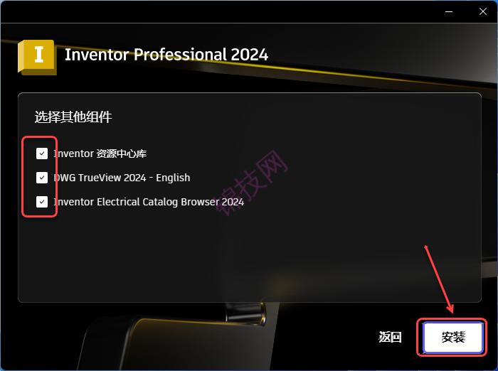 Inventor 2024中文版安装包下载和激活教程-9