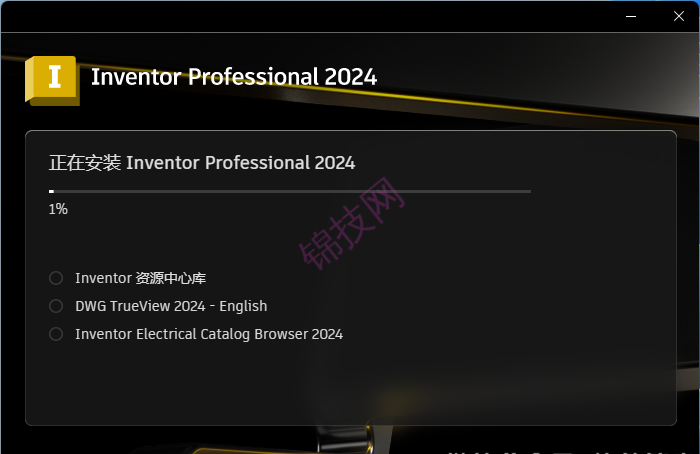 Inventor 2024中文版安装包下载和激活教程-10
