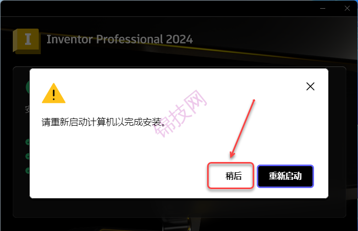Inventor 2024中文版安装包下载和激活教程-11