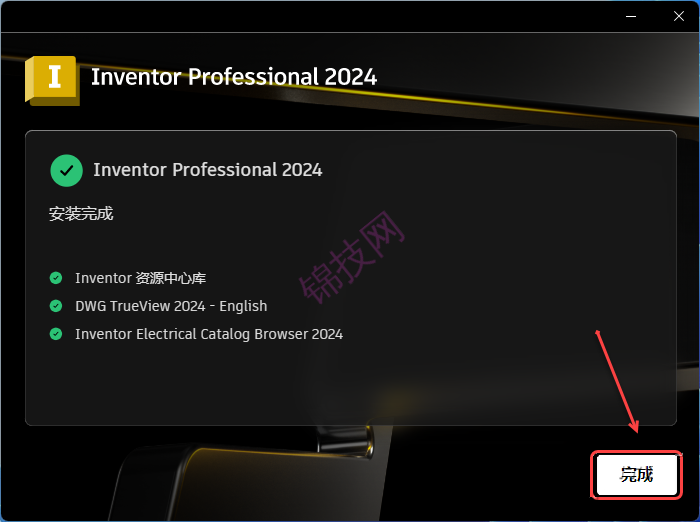 Inventor 2024中文版安装包下载和激活教程-12