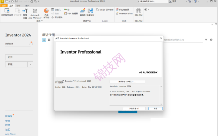 Inventor 2024中文版安装包下载和激活教程-19