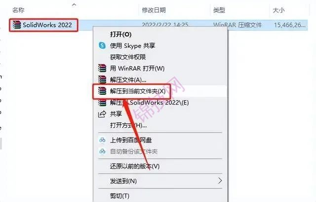 solidworks2022软件下载与安装教程-1