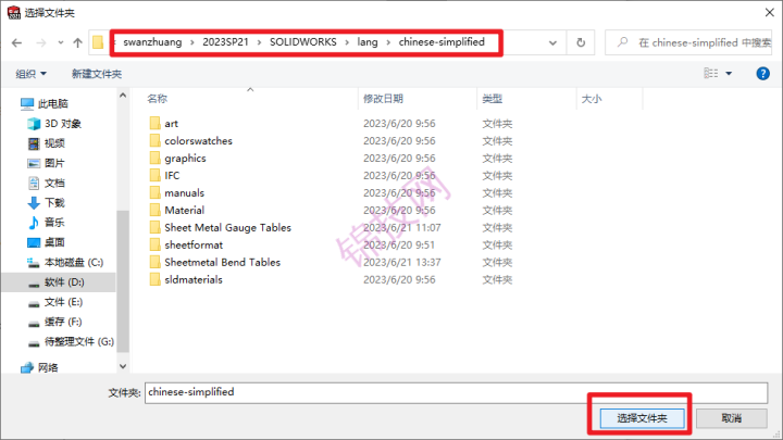 SOLIDWORKS异形孔向导报错，该如何解决？-4