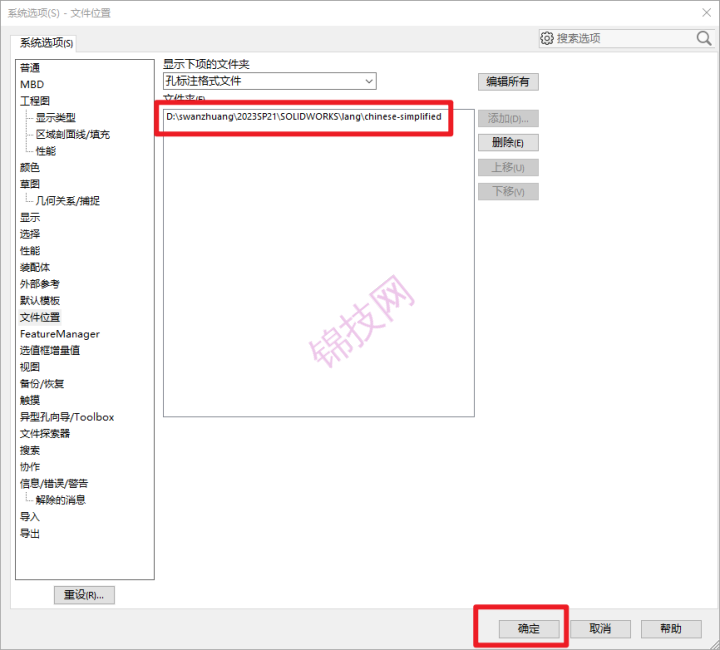 SOLIDWORKS异形孔向导报错，该如何解决？-5