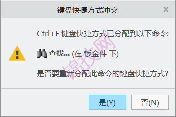 Proe和Creo快捷键大全-3