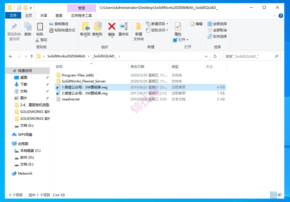 -2 SolidWorks 2020软件图文安装教程和下载