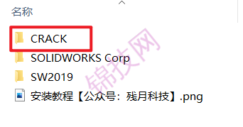 SolidWorks2019软件下载与安装-2