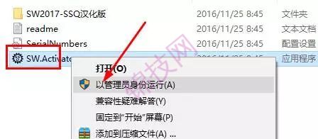 破解版Solidworks2017完整安装包内附图文安装教程-2 Solidworks2017破解版完整安装包内附图文安装教程