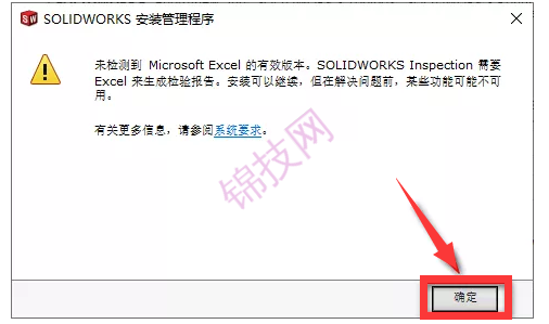 SolidWorks2019软件下载与安装-18