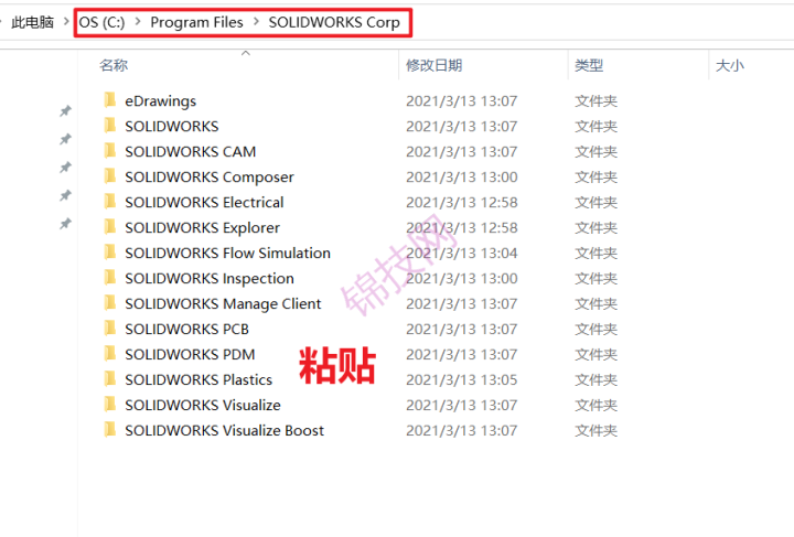 SolidWorks2019软件下载与安装-24
