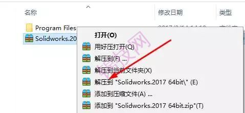 破解版Solidworks2017完整安装包内附图文安装教程-6 Solidworks2017破解版完整安装包内附图文安装教程