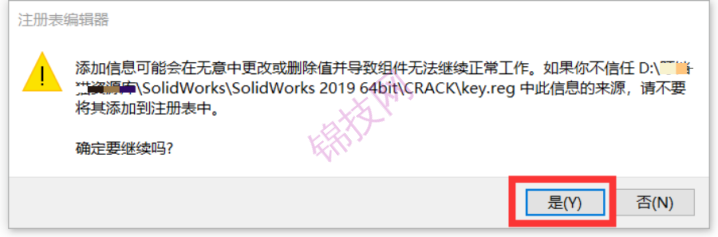 SolidWorks2019软件下载与安装-27