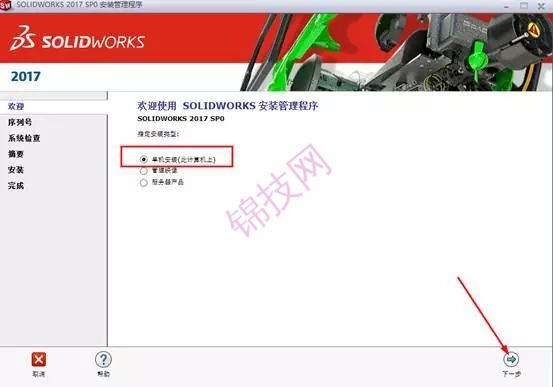 Solidworks2017破解版完整安装包内附图文安装教程