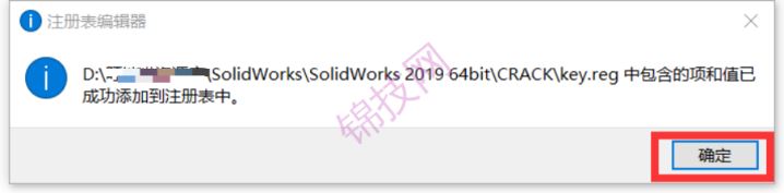 SolidWorks2019软件下载与安装-28