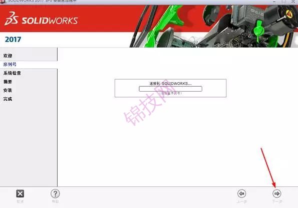 破解版Solidworks2017完整安装包内附图文安装教程-9 Solidworks2017破解版完整安装包内附图文安装教程