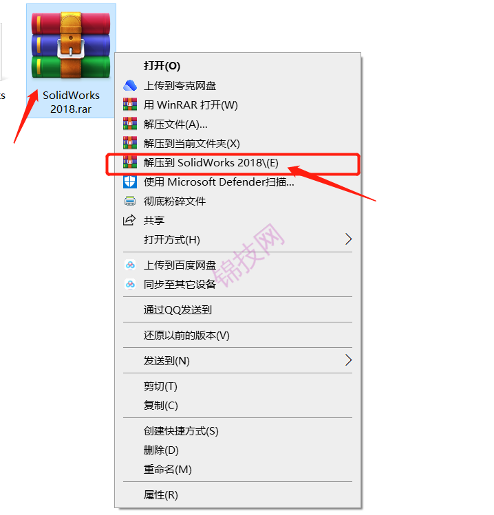 SolidWorks2018安装包+下载安装教程-1