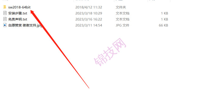 SolidWorks2018安装包+下载安装教程-3