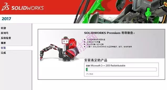 破解版Solidworks2017完整安装包内附图文安装教程-14 Solidworks2017破解版完整安装包内附图文安装教程