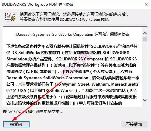 破解版Solidworks2017完整安装包内附图文安装教程-17 Solidworks2017破解版完整安装包内附图文安装教程