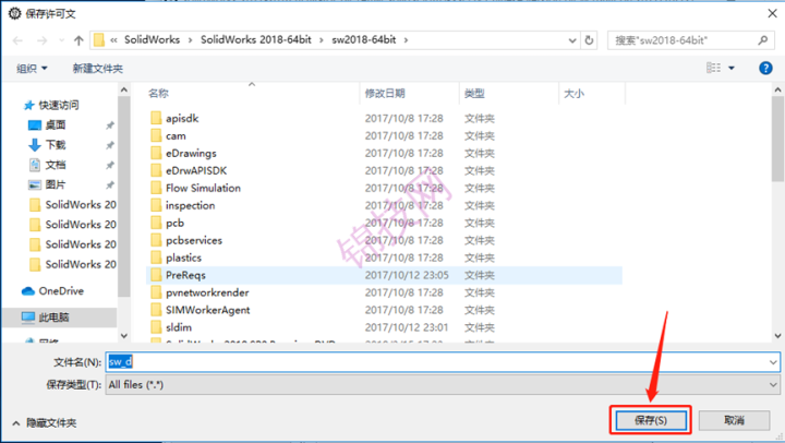 SolidWorks2018安装包+下载安装教程-11