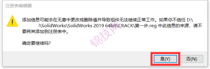 SolidWorks2019软件下载与安装-4