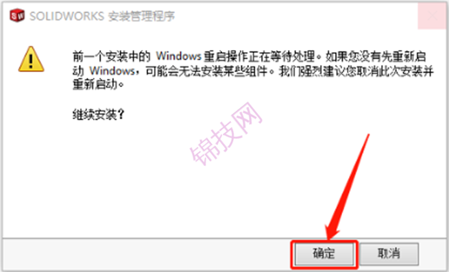 SolidWorks2018安装包+下载安装教程-14