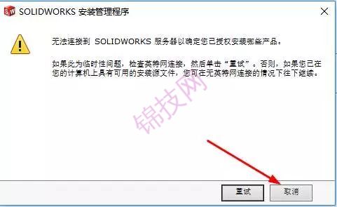 SolidWorks2016软件,附超详细的安装教程!-6 SolidWorks2016软件,附超详细的安装教程!