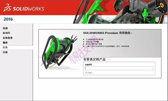 SolidWorks2016软件,附超详细的安装教程!-8 SolidWorks2016软件,附超详细的安装教程!