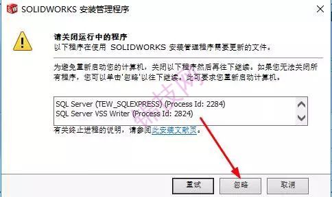 SolidWorks2016软件,附超详细的安装教程!-9 SolidWorks2016软件,附超详细的安装教程!