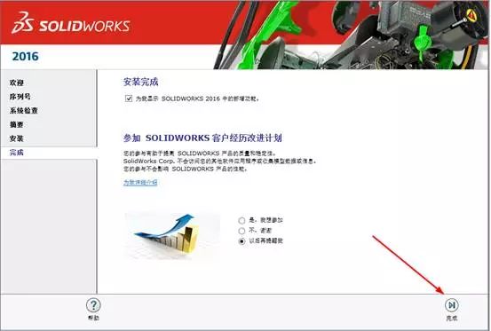 SolidWorks2016软件，附超详细的安装教程！