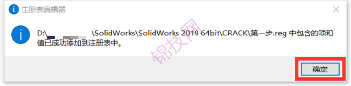 SolidWorks2019软件下载与安装-5