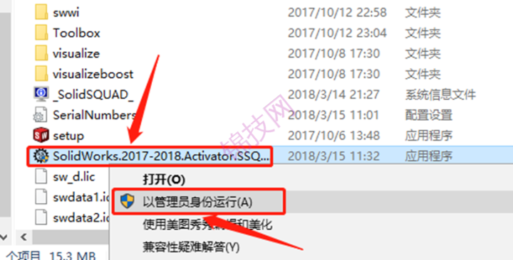 SolidWorks2018安装包+下载安装教程-25