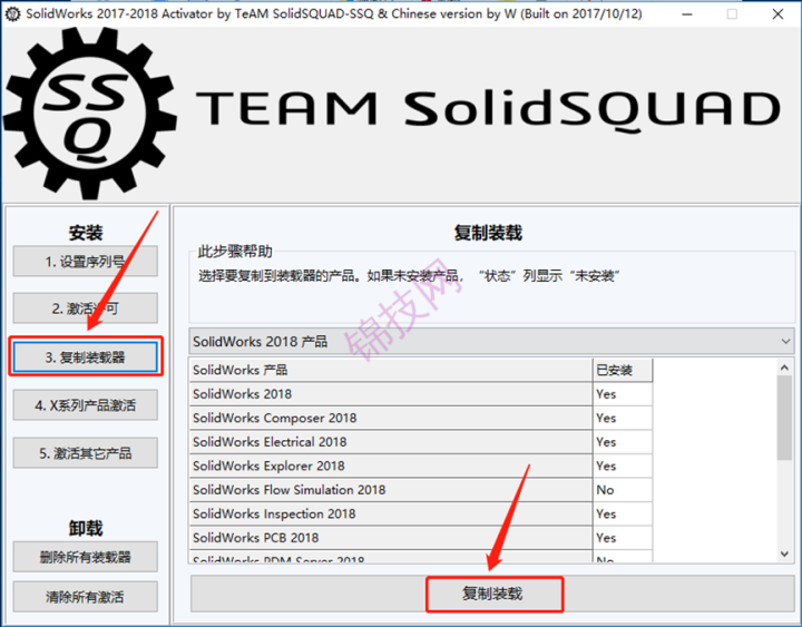 SolidWorks2018安装包+下载安装教程-26
