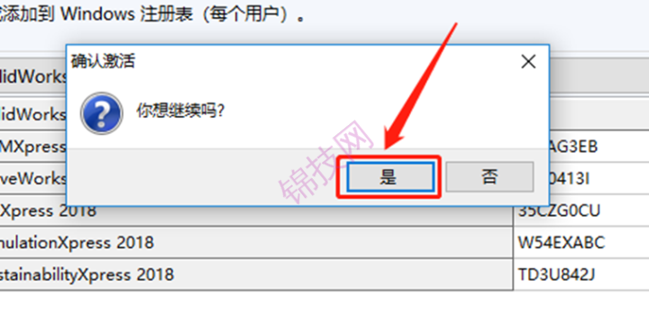 SolidWorks2018安装包+下载安装教程-29