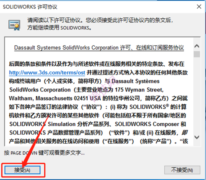 SolidWorks2018安装包+下载安装教程-31