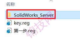 SolidWorks2019软件下载与安装-6