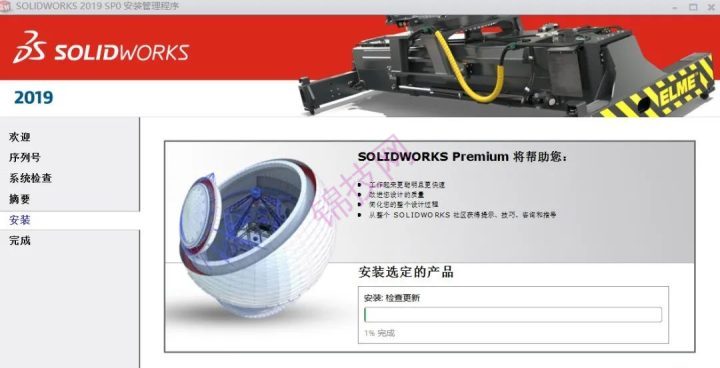 SolidWorks2019软件下载与安装-19