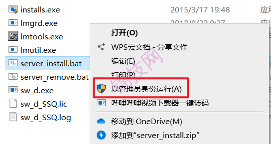 SolidWorks2019软件下载与安装-7