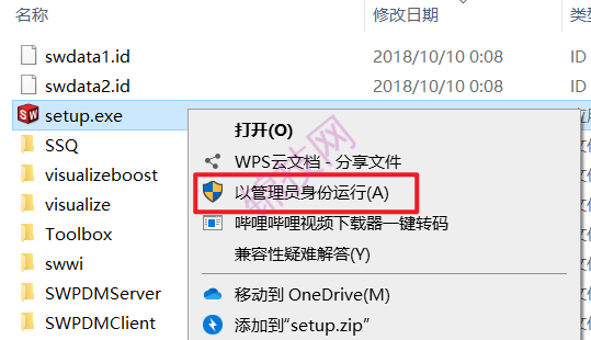 SolidWorks2019软件下载与安装-10