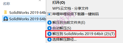 SolidWorks2019软件下载与安装-1 SolidWorks2019软件下载与安装