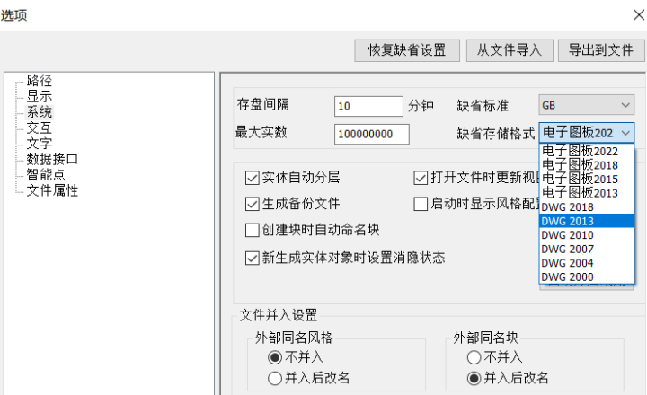 CAXA另存为2007版本方法