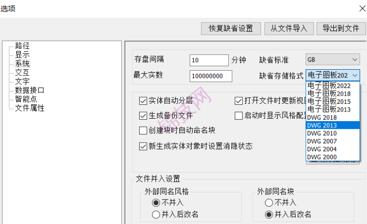 CAXA另存为2007版本方法-1 CAXA另存为2007版本方法